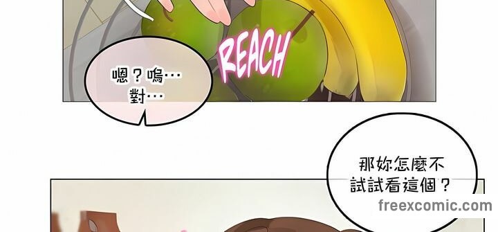 《一個變態的日常生活》漫画 第133話