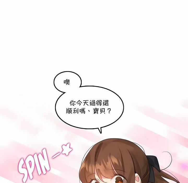 《一個變態的日常生活》漫画 第133話