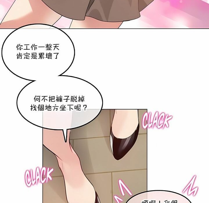《一個變態的日常生活》漫画 第133話