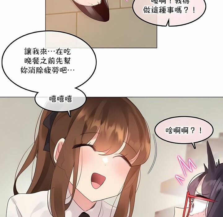 《一個變態的日常生活》漫画 第133話