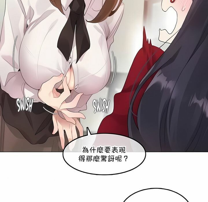 《一個變態的日常生活》漫画 第133話