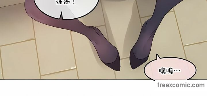 《一個變態的日常生活》漫画 第133話