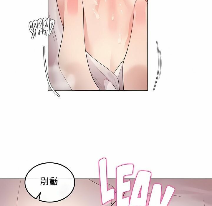 《一個變態的日常生活》漫画 第133話