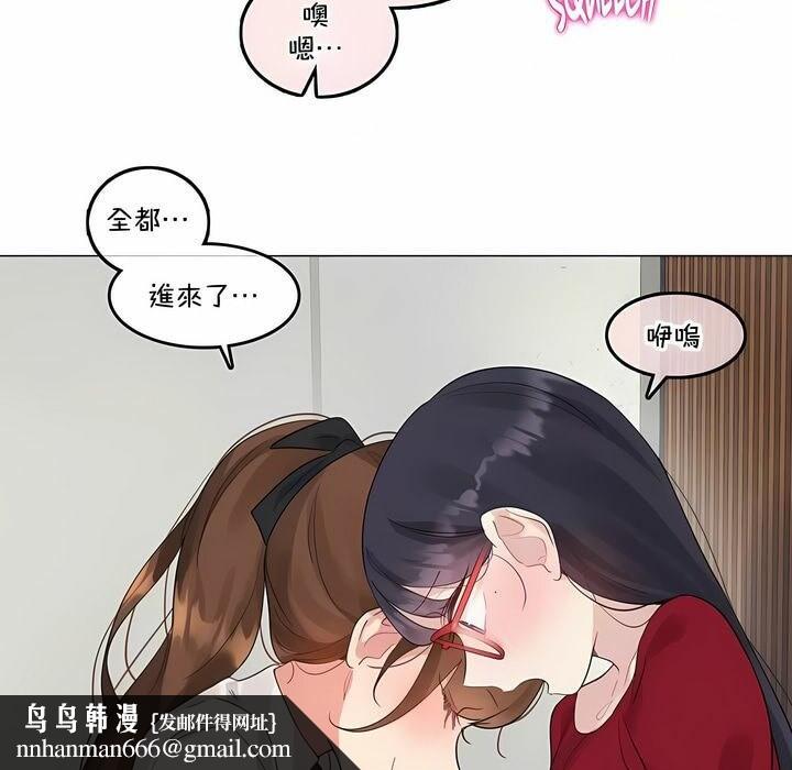 《一個變態的日常生活》漫画 第133話