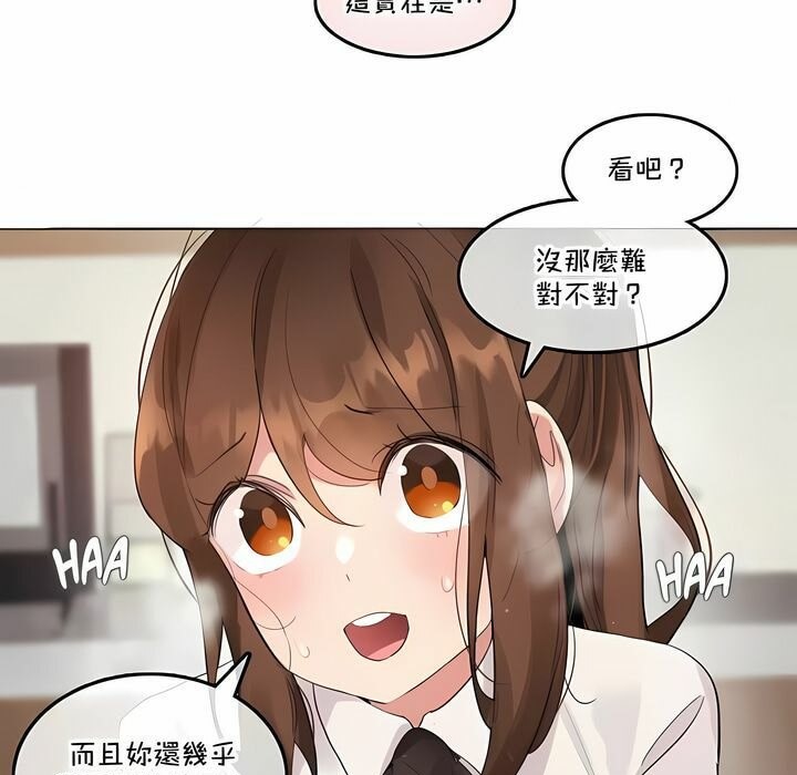 《一個變態的日常生活》漫画 第133話