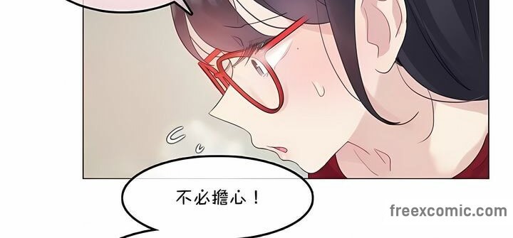 《一個變態的日常生活》漫画 第133話