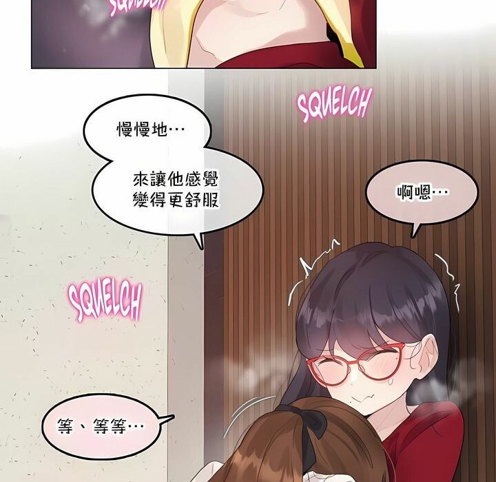 《一個變態的日常生活》漫画 第133話
