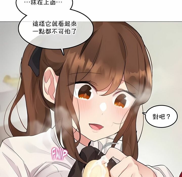 《一個變態的日常生活》漫画 第133話