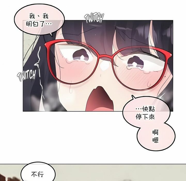 《一個變態的日常生活》漫画 第133話