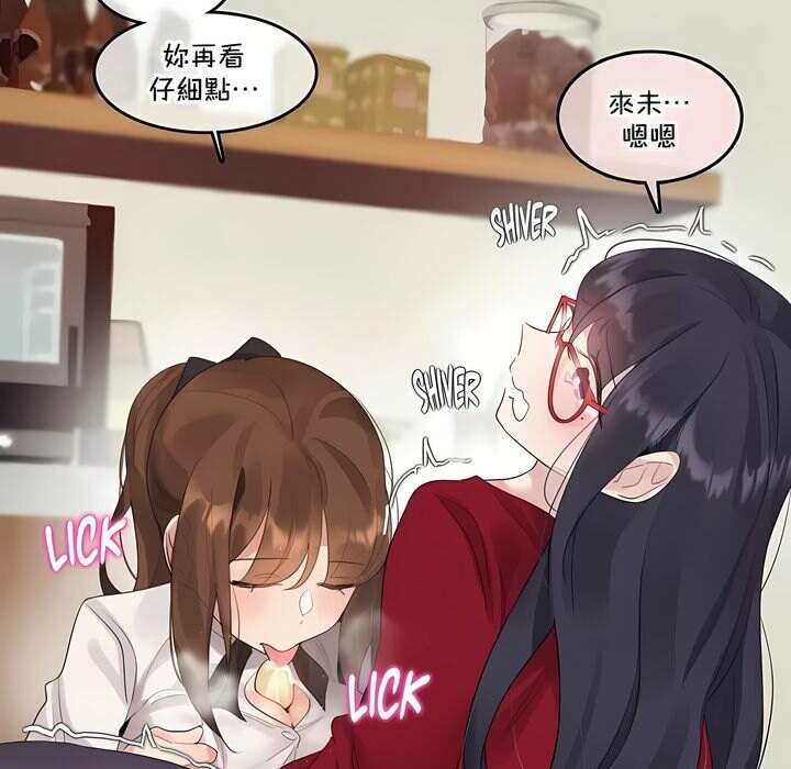 《一個變態的日常生活》漫画 第133話