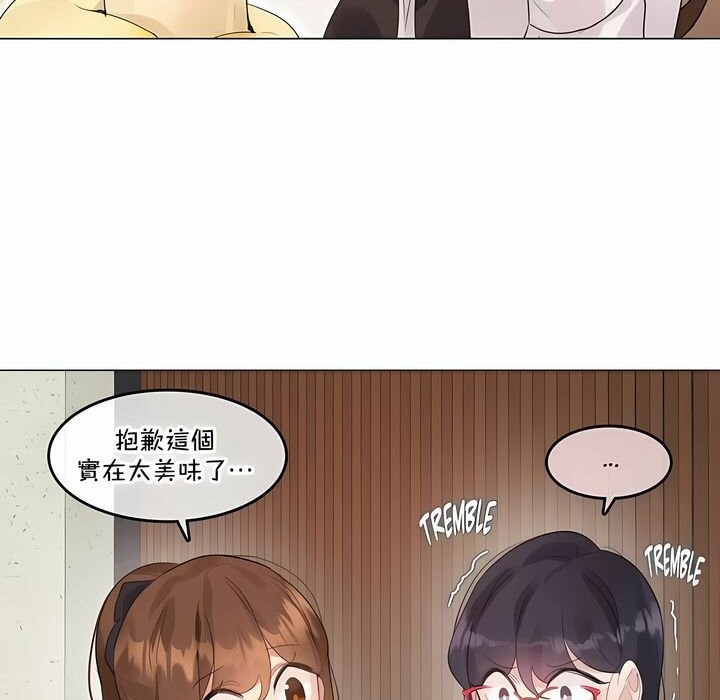 《一個變態的日常生活》漫画 第133話