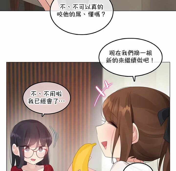 《一個變態的日常生活》漫画 第133話