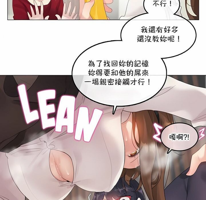 《一個變態的日常生活》漫画 第133話