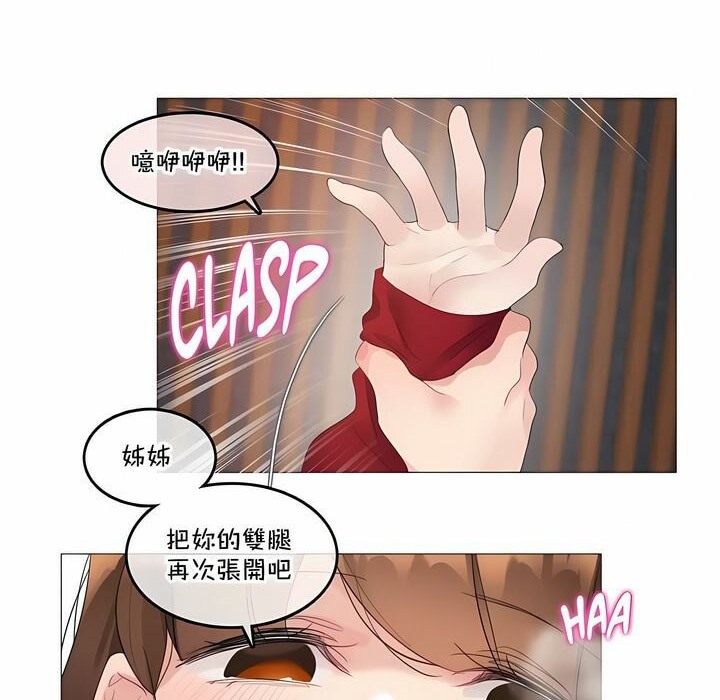 《一個變態的日常生活》漫画 第133話