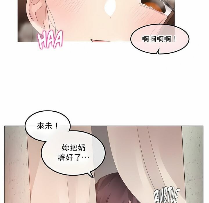《一個變態的日常生活》漫画 第133話