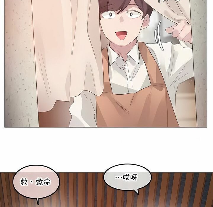 《一個變態的日常生活》漫画 第133話