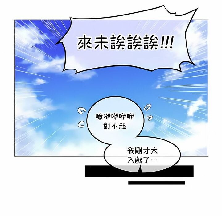 《一個變態的日常生活》漫画 第133話