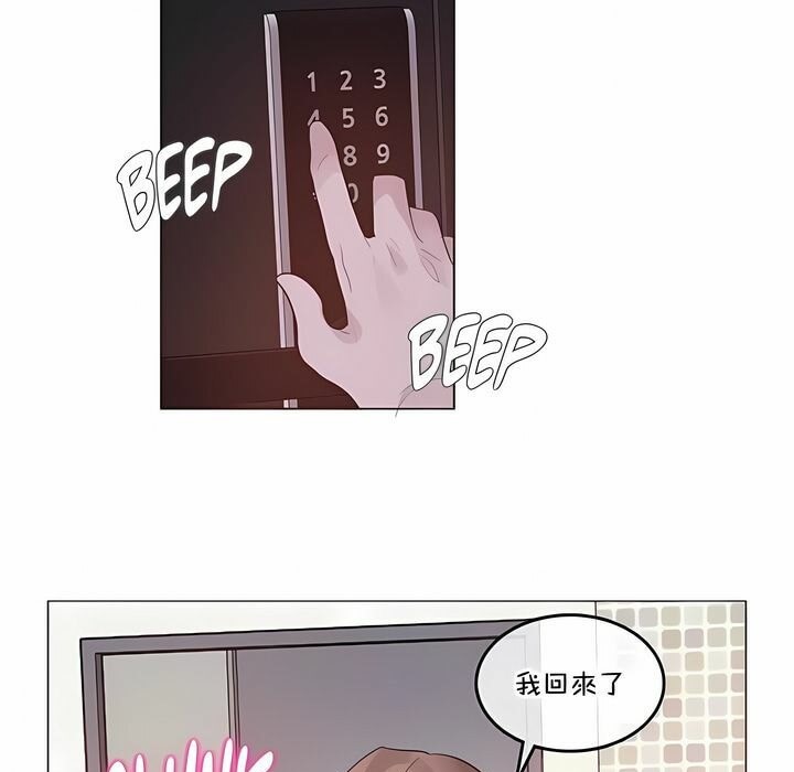《一個變態的日常生活》漫画 第133話