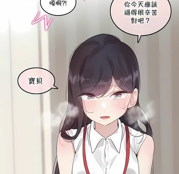 《一個變態的日常生活》漫画 第133話
