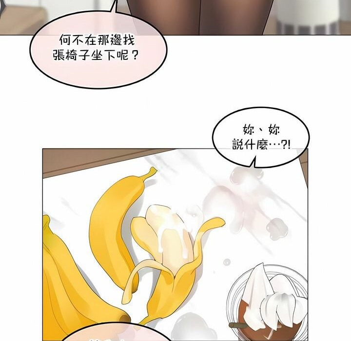 《一個變態的日常生活》漫画 第133話