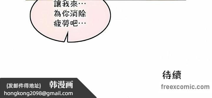 《一個變態的日常生活》漫画 第133話