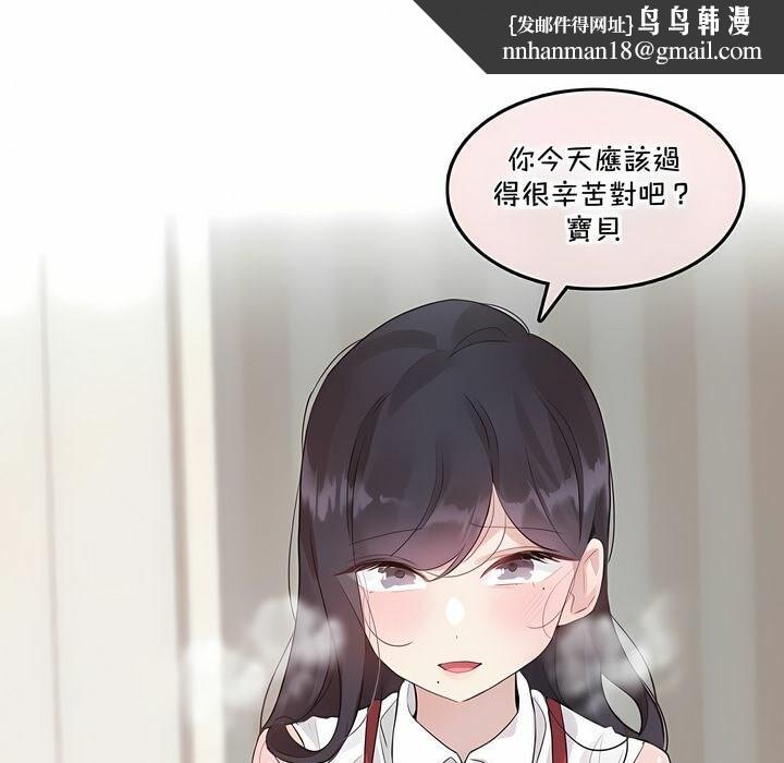 《一個變態的日常生活》漫画 第134話