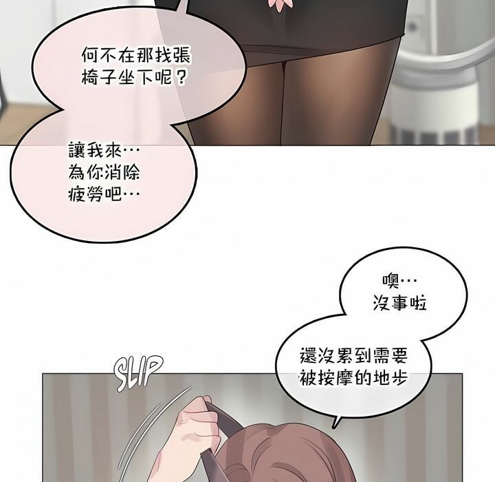 《一個變態的日常生活》漫画 第134話