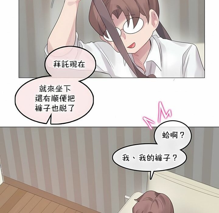 《一個變態的日常生活》漫画 第134話