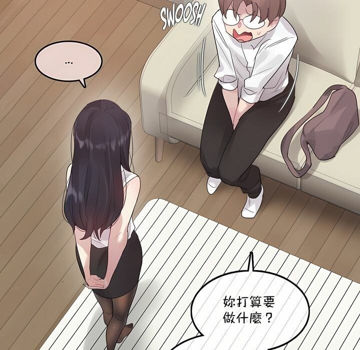 《一個變態的日常生活》漫画 第134話