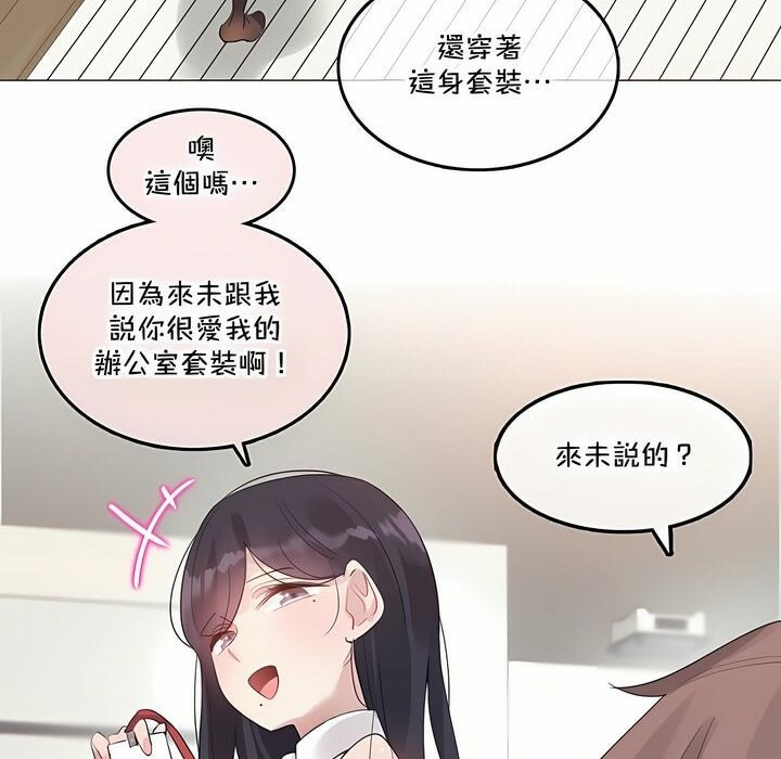 《一個變態的日常生活》漫画 第134話