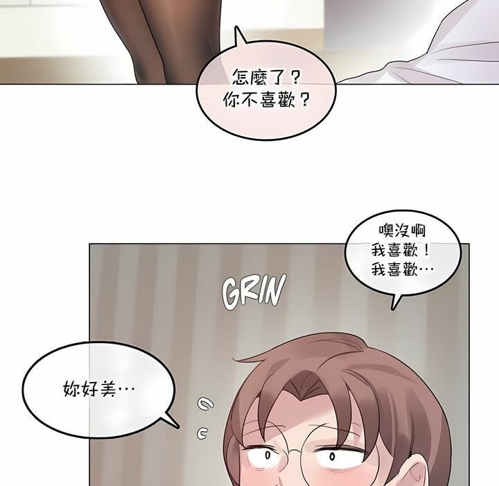 《一個變態的日常生活》漫画 第134話