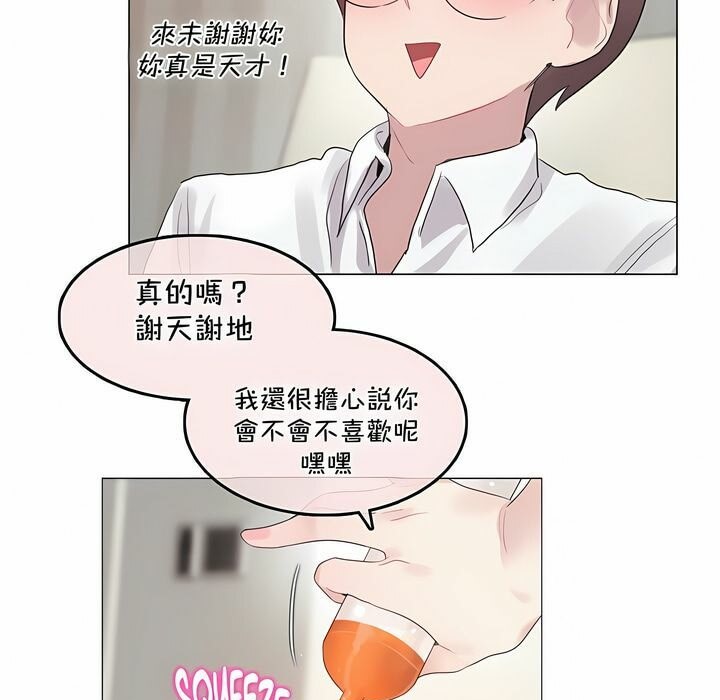 《一個變態的日常生活》漫画 第134話