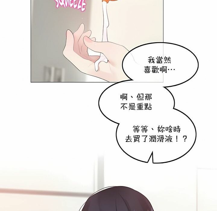 《一個變態的日常生活》漫画 第134話