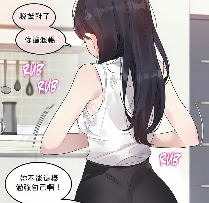 《一個變態的日常生活》漫画 第134話
