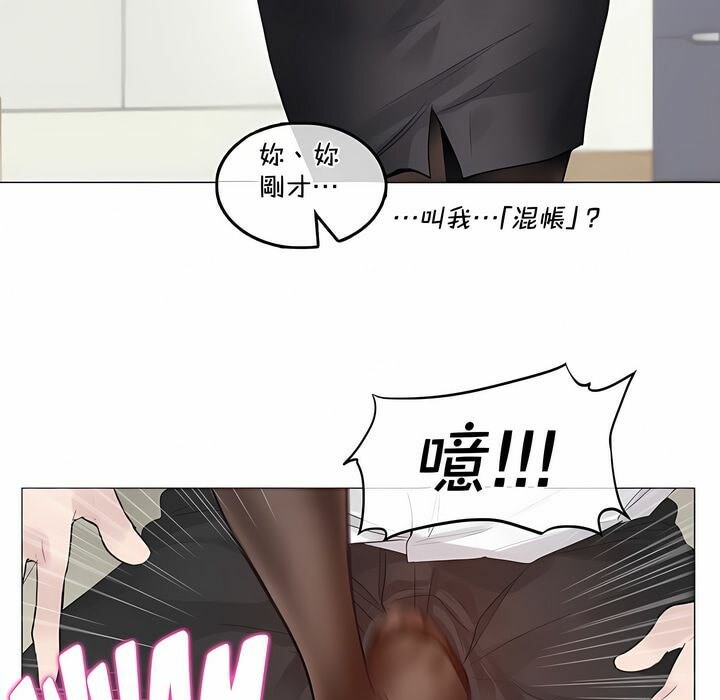《一個變態的日常生活》漫画 第134話