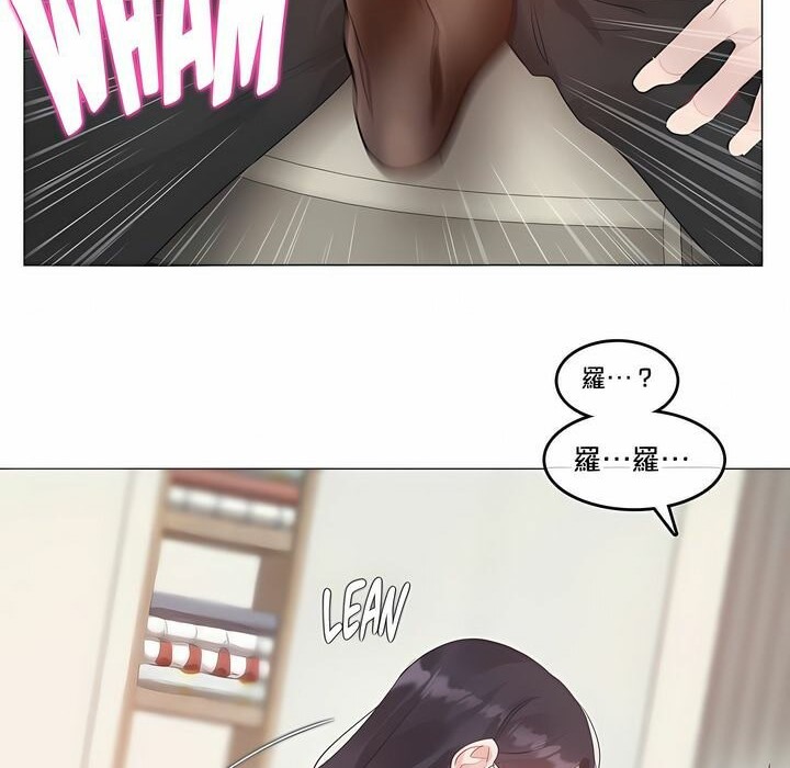 《一個變態的日常生活》漫画 第134話
