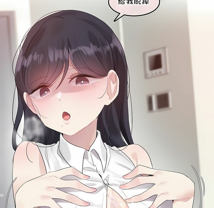 《一個變態的日常生活》漫画 第134話