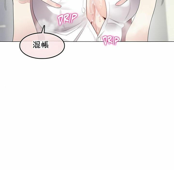 《一個變態的日常生活》漫画 第134話