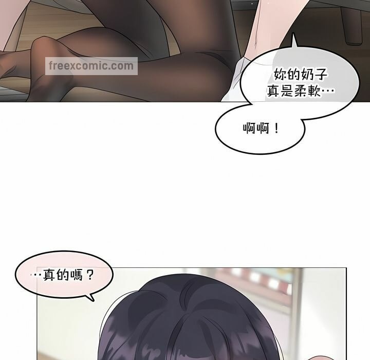 《一個變態的日常生活》漫画 第134話