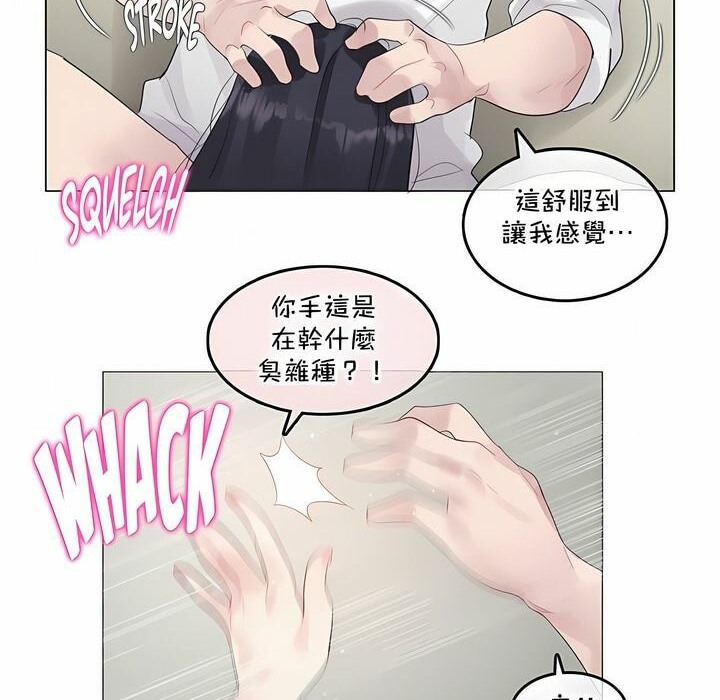 《一個變態的日常生活》漫画 第134話
