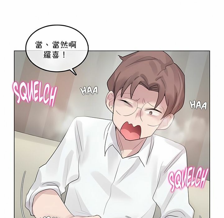 《一個變態的日常生活》漫画 第134話