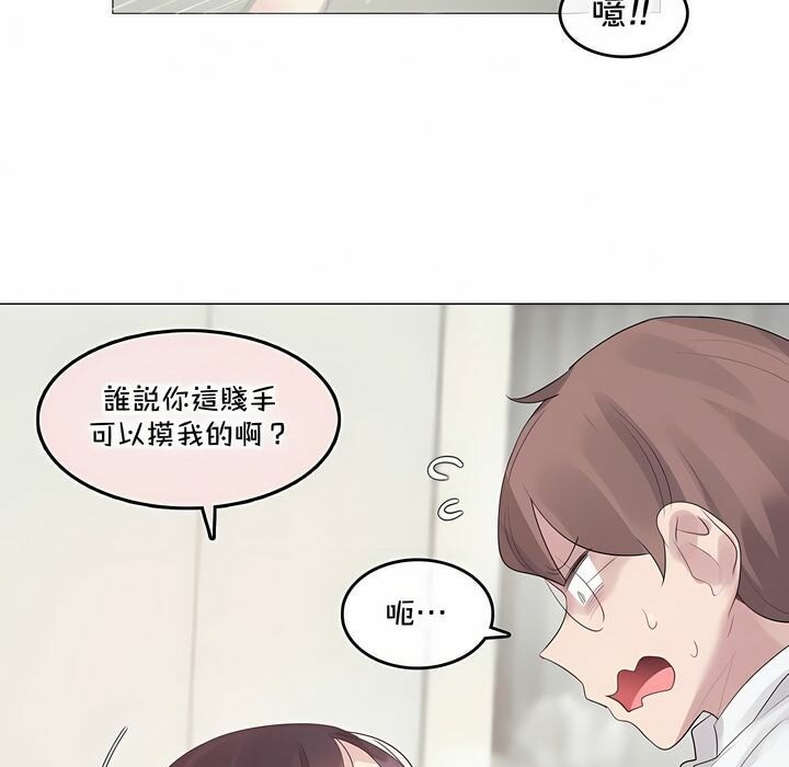 《一個變態的日常生活》漫画 第134話