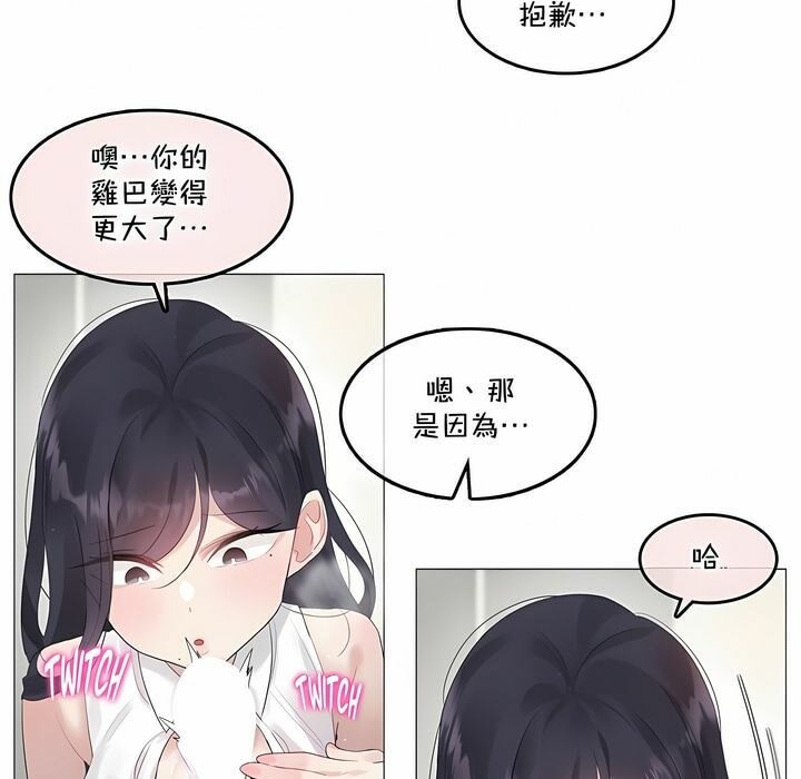 《一個變態的日常生活》漫画 第134話