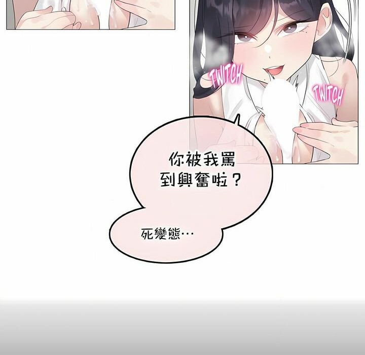 《一個變態的日常生活》漫画 第134話