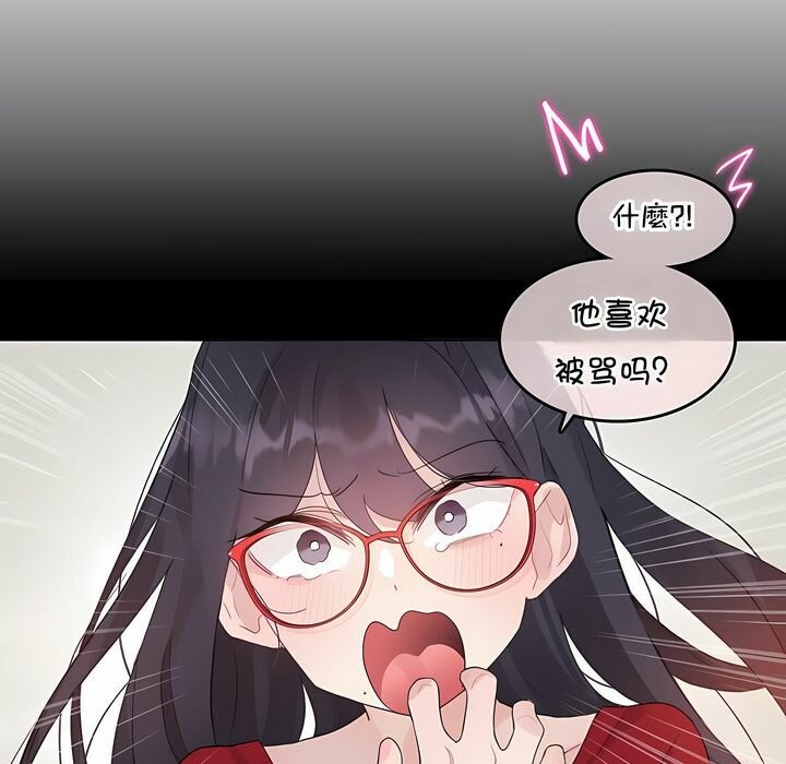 《一個變態的日常生活》漫画 第134話