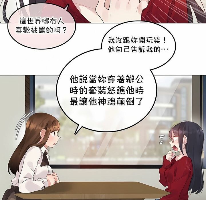 《一個變態的日常生活》漫画 第134話