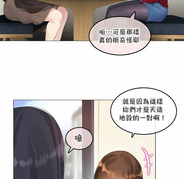 《一個變態的日常生活》漫画 第134話