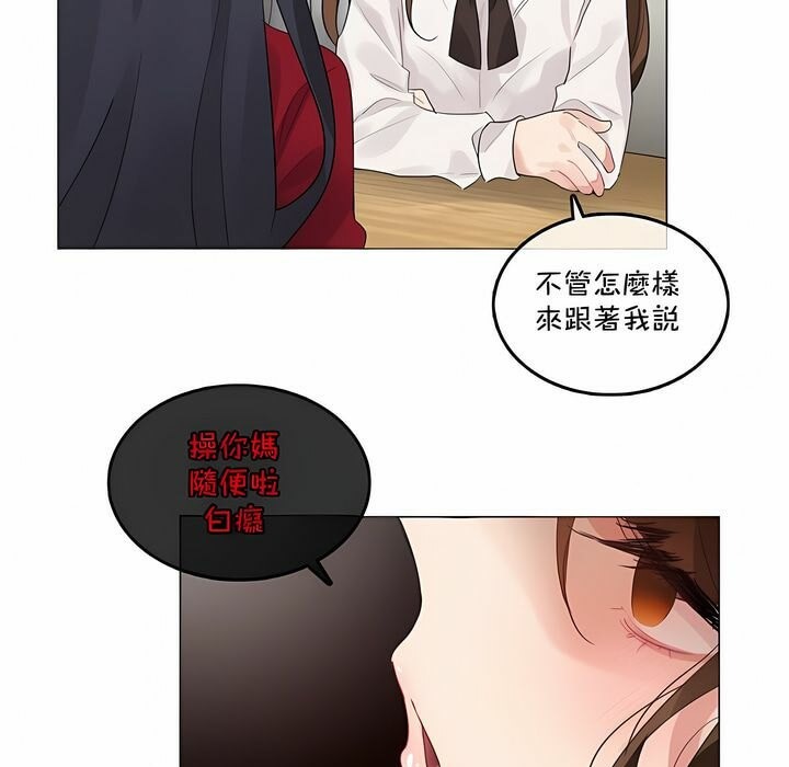 《一個變態的日常生活》漫画 第134話