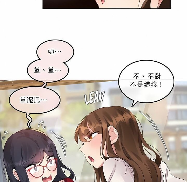 《一個變態的日常生活》漫画 第134話