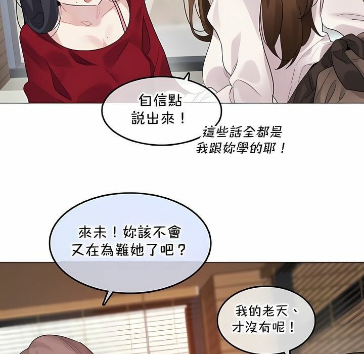 《一個變態的日常生活》漫画 第134話